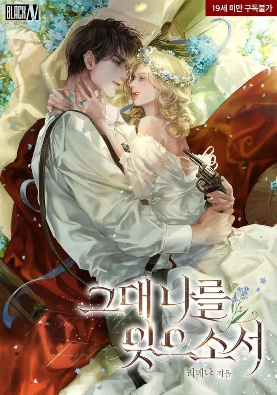 Я молюсь, чтобы ты забыл меня / I Pray That You Forget Me / geudae nareul ijeuseoso / 그대 나를 잊으소서 Cover